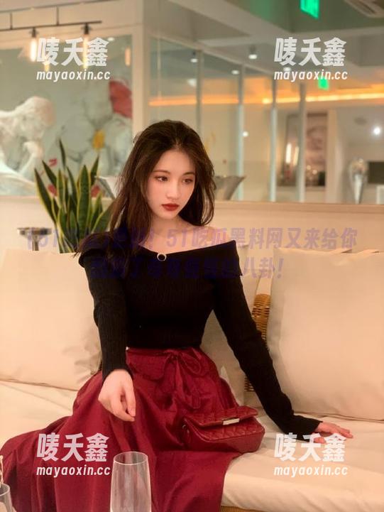 51吃瓜 更新!51吃瓜黑料网又来给你翻新了奇奇怪怪的八卦!
