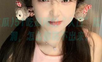 51吃瓜网的“入口”就像个黑洞，怎么都跳不出来。