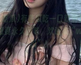 有些瓜吃一口就满足，有些瓜吃了想要永久回味，欢迎来“www.吃瓜”！