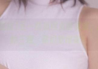 五一吃瓜网页的资讯，刷新我的三观，你们觉得呢？