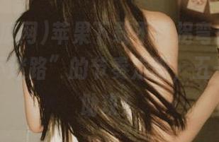 苹果下载不再拐弯抹角，跟着“永不迷路”的节奏走吧，五一吃瓜网助攻！
