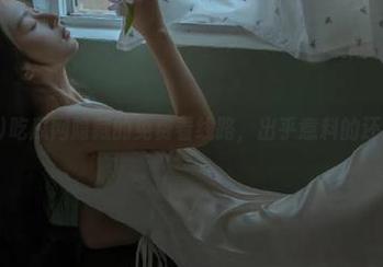 吃瓜网隐藏的免费看线路，出乎意料的还蛮好用！