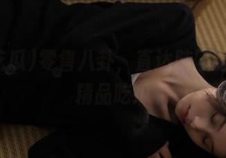 零售八卦，直达脑回路的极品精品吃瓜