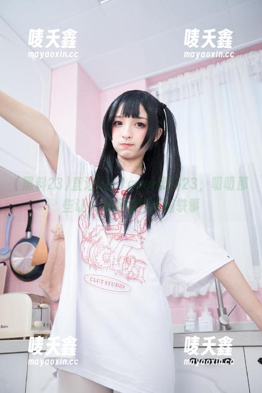黑料23 直达hl11cool黑料23,叨叨那些让人喷饭的娱乐圈轶事