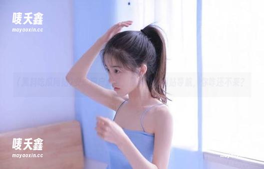 安卓用户必看，黑料吃瓜网站导航，你咋还不来？